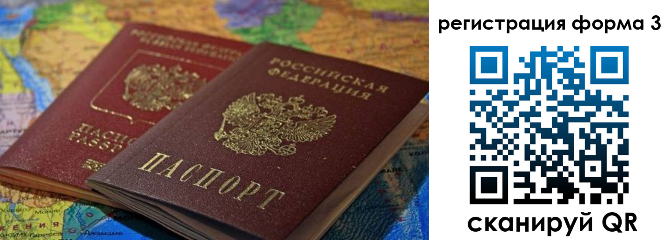 временная регистрация госуслуги в Фокино