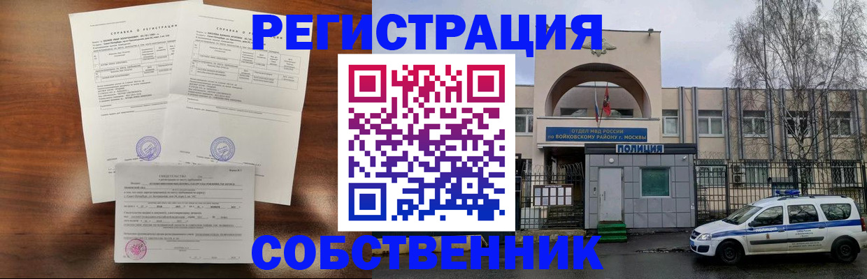 временная регистрация гарантия в Фокино