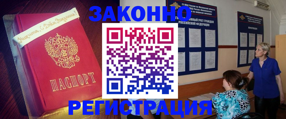 прописка поиск в Фокино