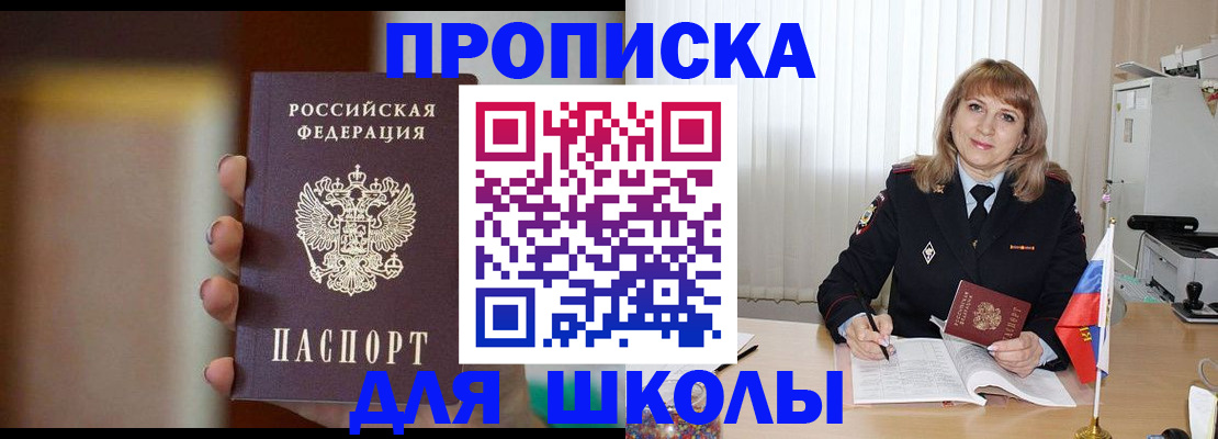 регистрация для дет. сада в Фокино