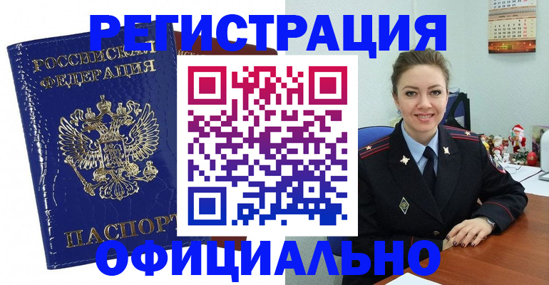 регистрация для дет. сада в Фокино