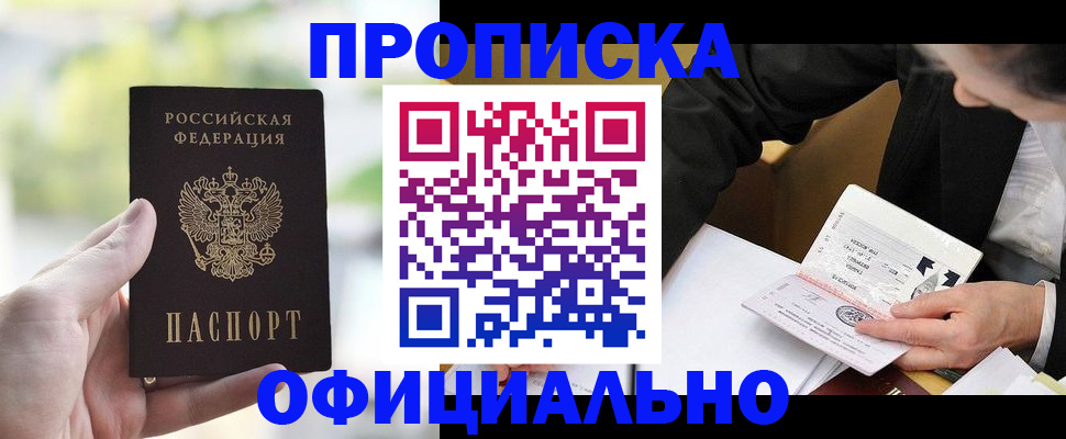 регистрация для дет. сада в Фокино